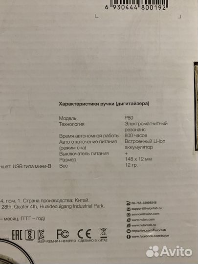 Графический планшет huion