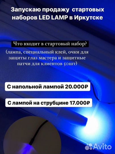 UV/ LED лампы для наращивания ресниц. сертификат