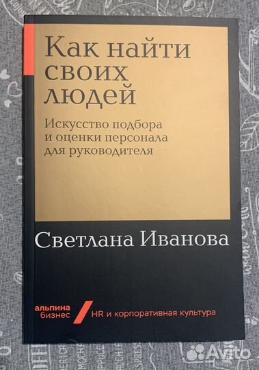 Книга С. Иванова 