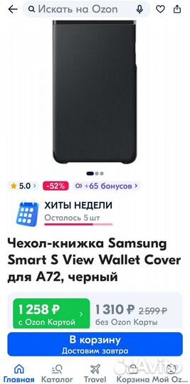 Оригинальный чехол - книжка на Samsung A72