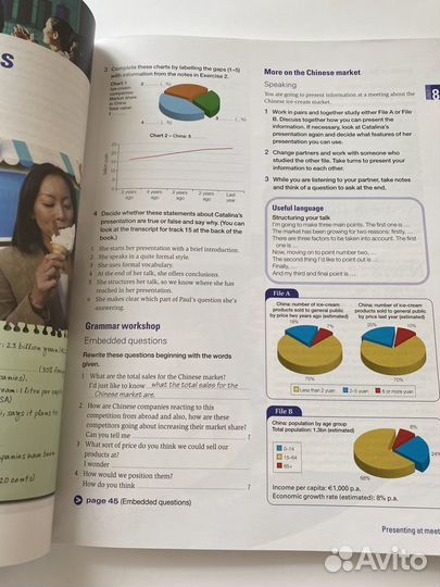 Учебник бизнес-английского