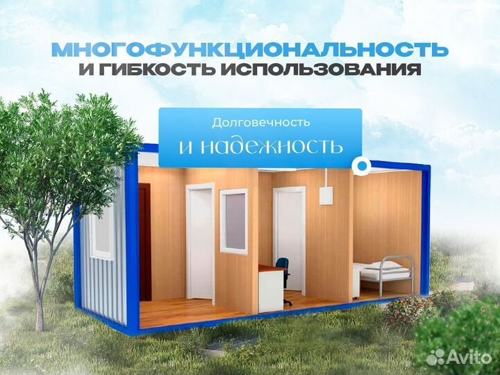 Бытовка 5х2.4м. Собственное производство