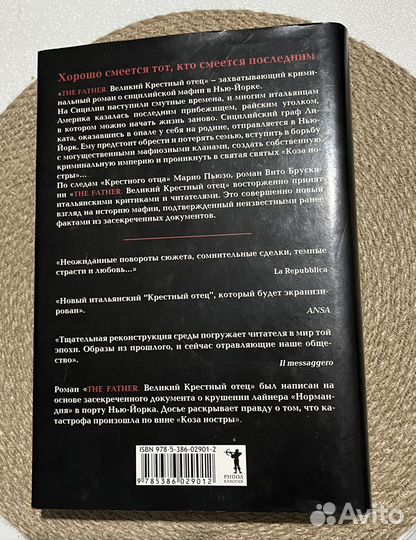 Вито Брускини THE father Великий крестный отец