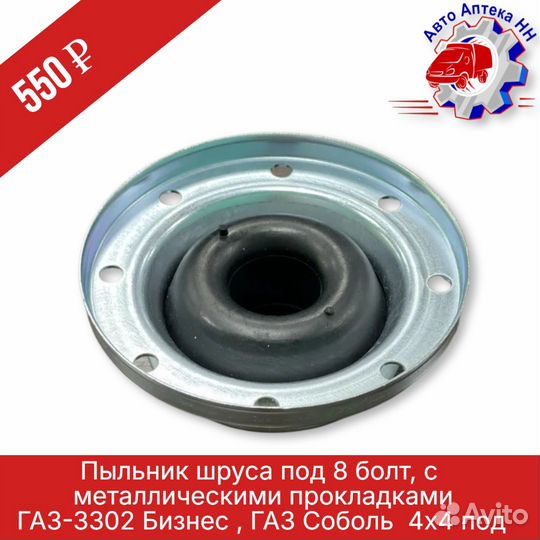 Пыльник шрусового карданного вала газель (пыльник