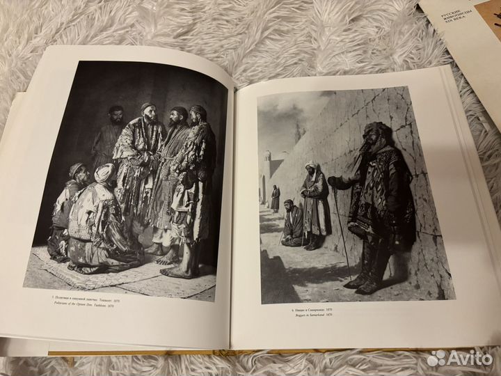 Верещагин. Русские живописцы 19 века. 1987 год