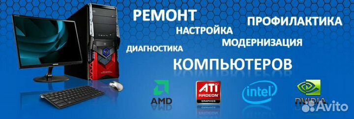 Ремонт компьютеров/ноутбуков переустановка Windows