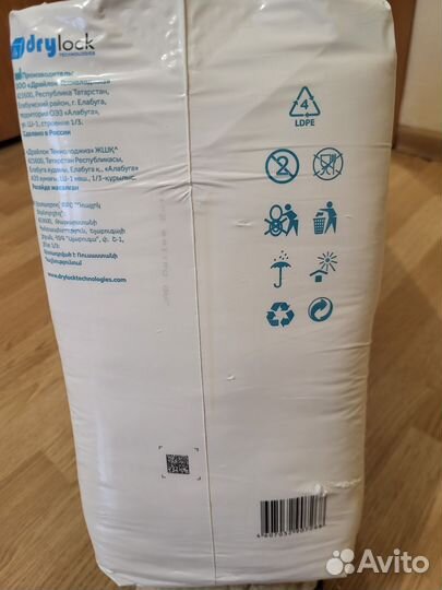 Памперсы для взрослых XL