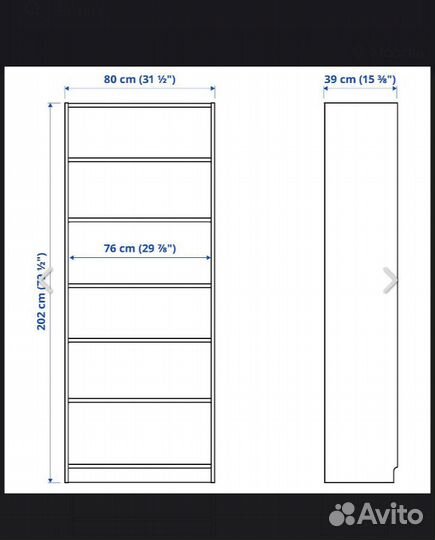 Стеллаж IKEA билли новый, в упаковке