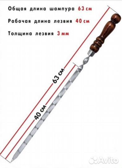 Набор шампуров 10 штук