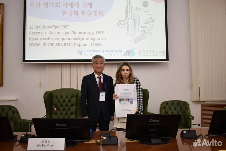 Репетитор по корейскому языку