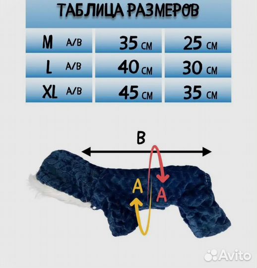 Зимний комбинезон для маленькой собаки