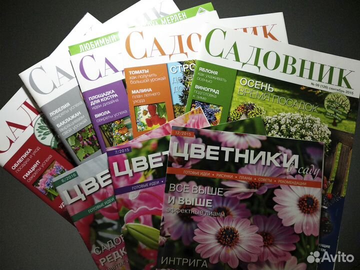 Журналы садовник