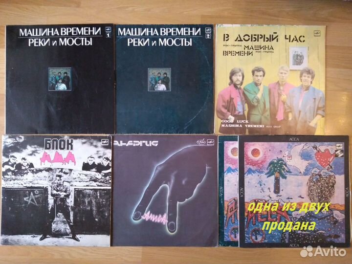 Пластинки разные