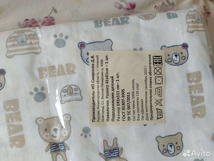 Набор для новорожденного