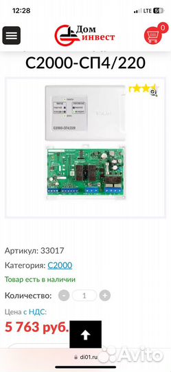 Блок сигнально пусковой