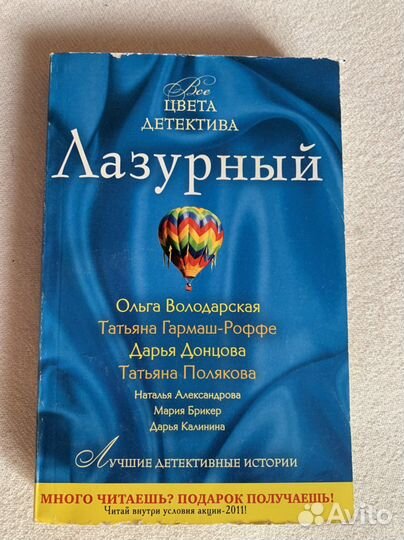 Донцова, Полякова. Детективы