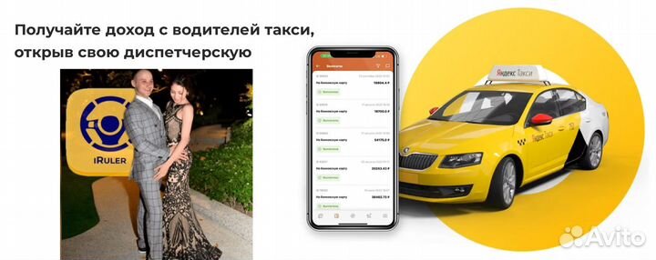 Таксопарк Яндекс Такси без Ип и вложений Онлайн