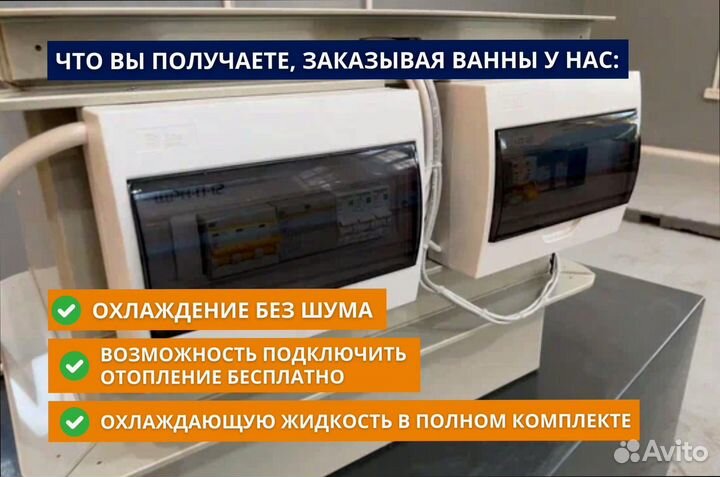 Иммерсионная ванна 6s19 с доставкой