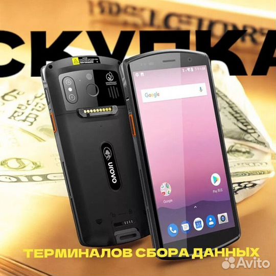 Тсд Терминал сбора данных TRM-2837