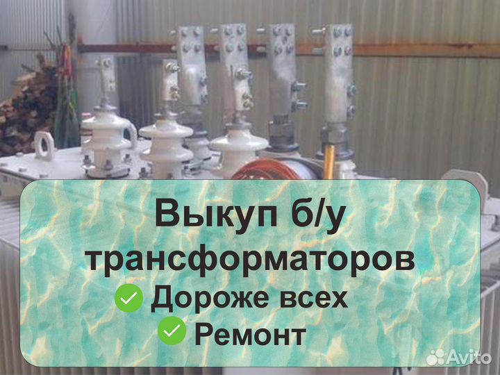 Трансформатор тмз 1000/10 б/у