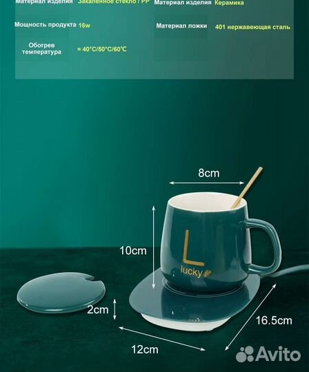 Кружка с подогревом