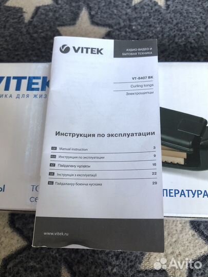 Плойка гафре