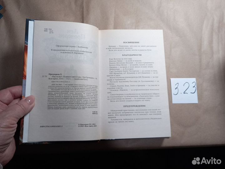 «Иду на вы» Подвиги Святослава