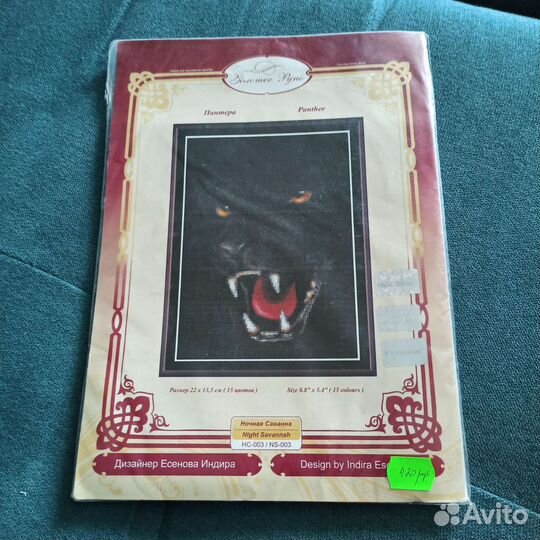 Наборы для вышивания