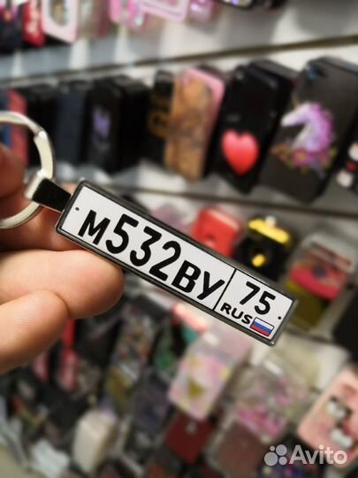 Брелок Госномер