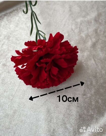Гвоздика 10 шт искусственные цветы