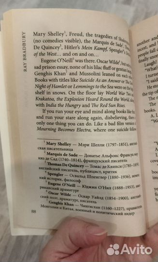 Рэй Брэдбери: Смерть - дело одинокое