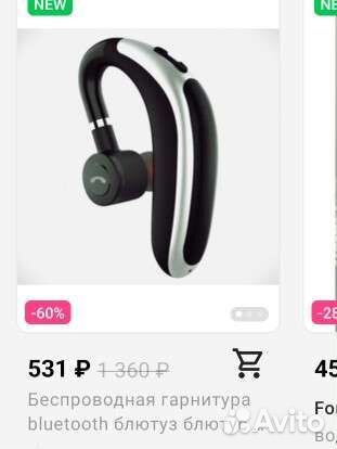 Bluetooth гарнитура