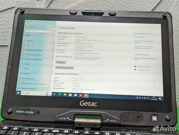 Getac V110 G3 (i5/8Gb/SSD240)