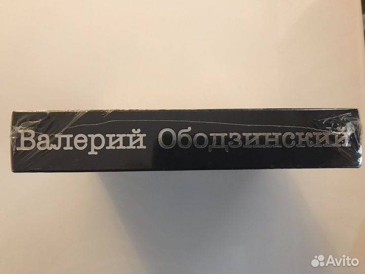 Подарочный CD «Валерий Ободзинский» с буклетом