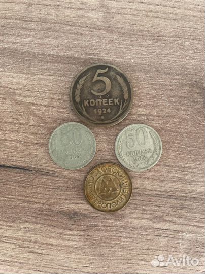 Юбилейные монеты СССР