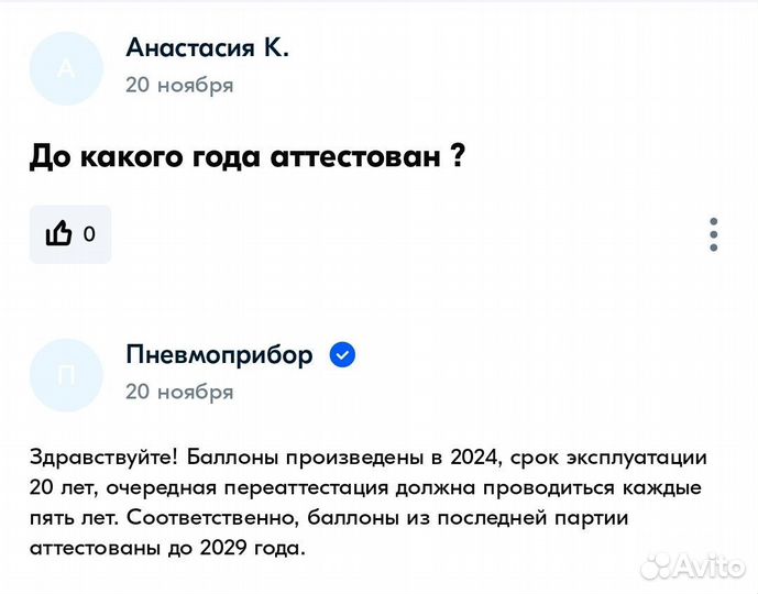 Баллон для медицинского кислорода с вентилем