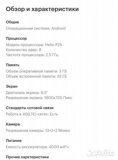 Meizu M10, 3/32 гб