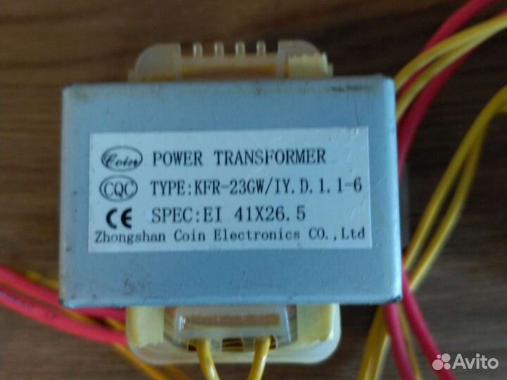 Трансформатор