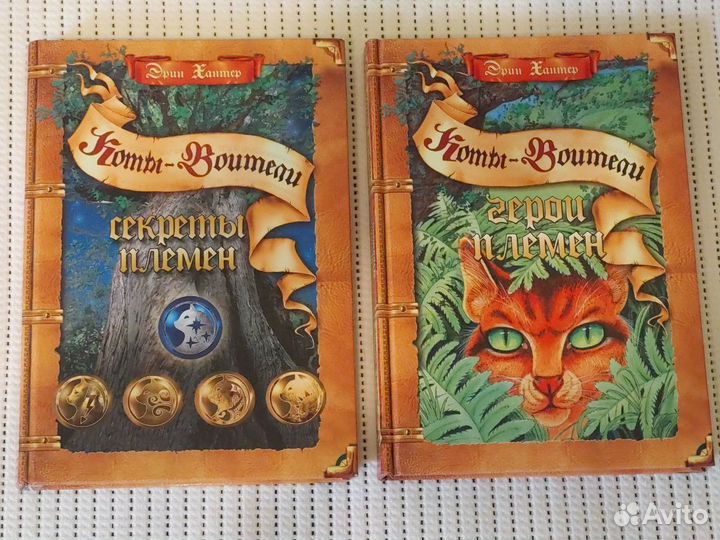 Книги Коты-воители