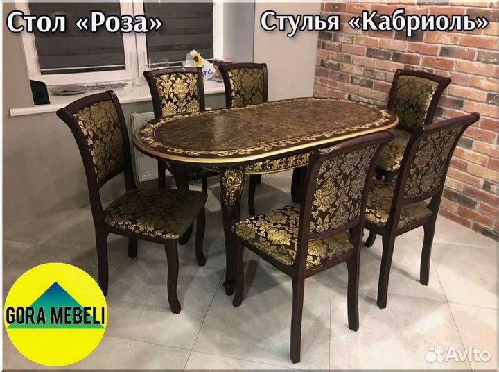 Круглый стол раздвижной