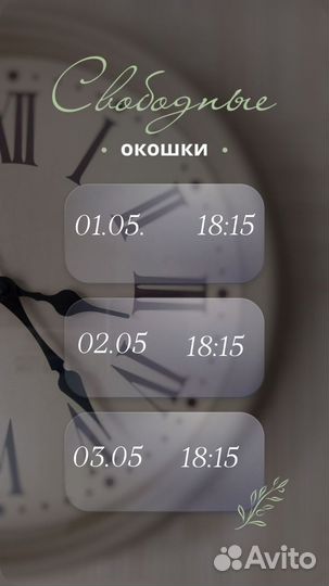 Модель на наращивание, ламинирование ресниц