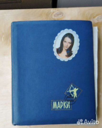 Альбом с марками