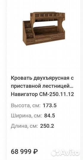 Комплект детской мебели Navigator