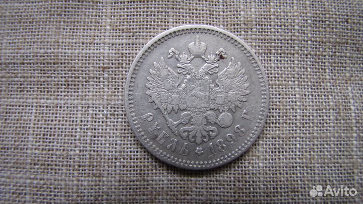 1 рубль 1898 г. аг, серебро, оригинал