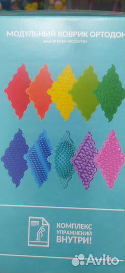 Ортопедический коврик ортодон