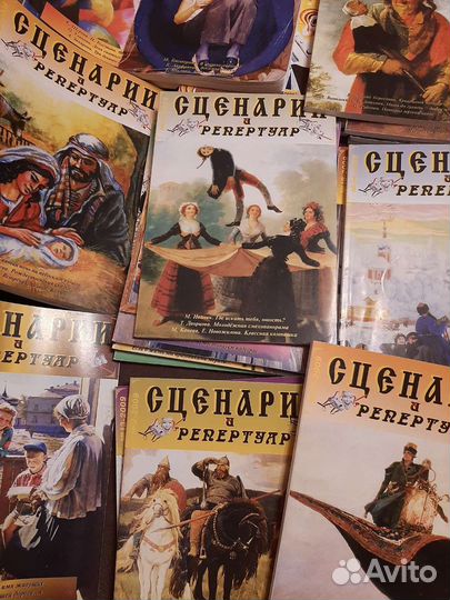 Журналы Сценарии и репертуар