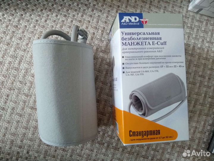 Манжета для артериального давления
