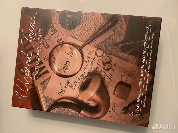 Шерлок Холмс детектив консультант настольная игра