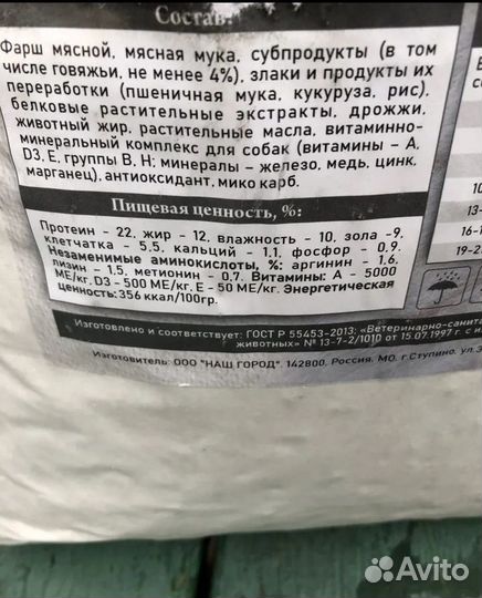 Корм для собак 7 кг Good Food, сухой корм собак