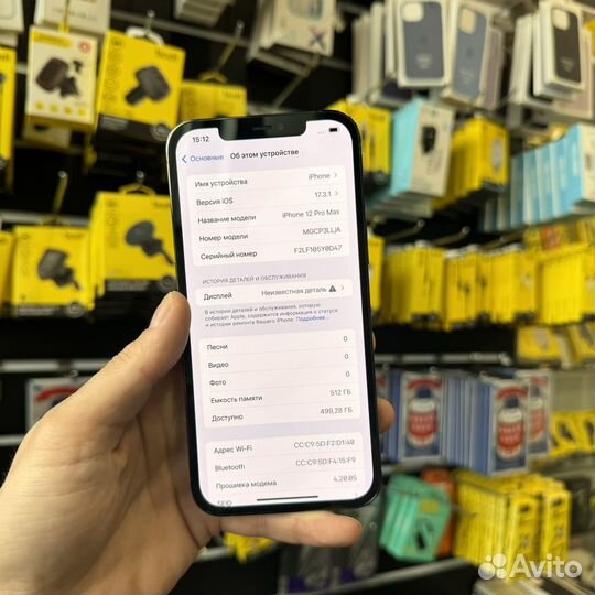 iPhone 12 Pro Max, 512 ГБ
